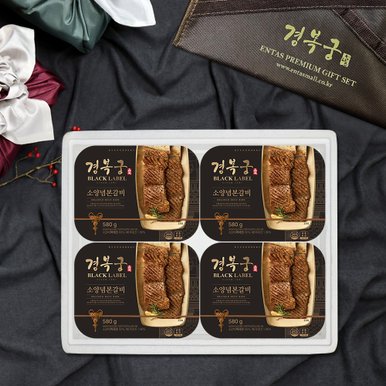 소양념본갈비 보냉포장 특대 선물세트(580g*4팩)