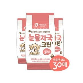 3개눈물자국크린 물티슈30매