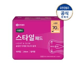 여성 데일리패드 소용량 일자16P