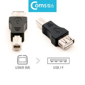 USB 변환젠더 변환잭 USB-B M to USB F