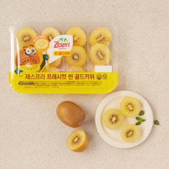 제스프리 뉴질랜드 프레시컷 썬골드키위 450g 팩