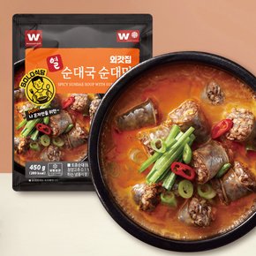 진심 열 순대만 순대국 450g X 4팩