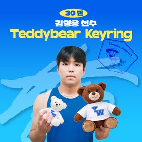 김영웅 프로야구 선수 테디베어 키링 불꽃야구 크보 팬 굿즈 판매 선물템