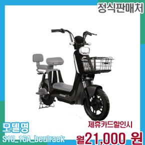 디스커버리 프레시 S10 전동스쿠터 S10_16A (블랙) 48개월 34000