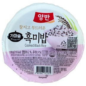 (빠르미쇼핑) 동원 양반 찰지고 부드러운 흑미밥 130g 즉석밥 햇밥