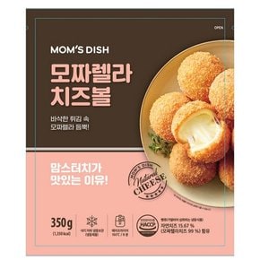 맘스터치 모짜렐라 치즈볼 350g 냉동