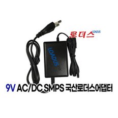 DC 9V 2A(2000mA) AC/DC SMPS Adapter w/powercord 로더스 국산 /보호회로/KC안전인증