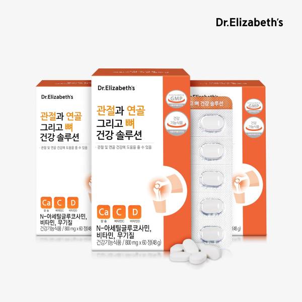 관절과 연골 그리고 뼈건강 솔루션 60정 3박스 3개월분