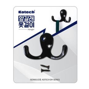 코텍 양갈래 옷걸이 (S10490033)