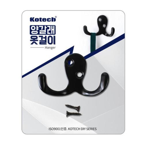 코텍 양갈래 옷걸이(1)