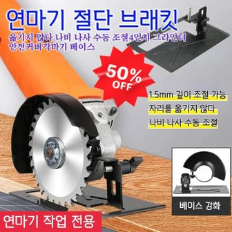 5. 연마기 절단 브..