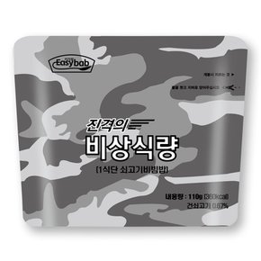 진격의 비상식량 110g 전투식량 간편식 캠핑음식 여행음식