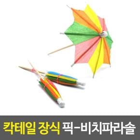 비치파라솔장식 칵테일 장식 이쑤시개-비치파라솔 데코픽 (S17834829)