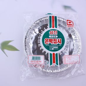 삼진 은박접시 230mm 10개 일회용접시 호일접시 주방아이템