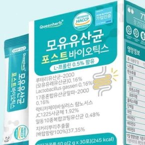모유유산균 포스트바이오틱스 30포
