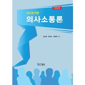 의사소통론