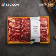 [9/12 오전7시까지 주문시 명절전배송][정담][냉장]1등급 구이2호 1.2kg (꽃등심600g+채끝400g+특수200g) 농협안심한우 한우선물세트