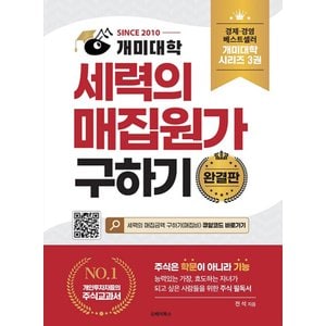  오베이북스 개미대학 세력의 매집원가 구하기 - 완결판