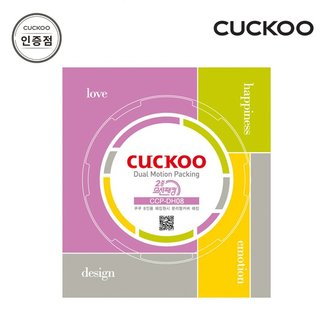쿠쿠 CCP-DH08 8인용 2중모션 밥솥패킹 공식판매점 SJ