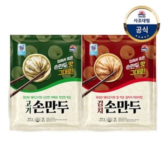 대림선 [대림냉동] 고기손만두 800g x1개 +김치손만두 800g x1개