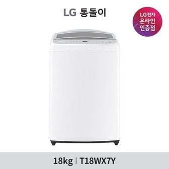 LG (18kg)LG 통돌이 인공지능 세탁기 화이트 (T18WX7Y)