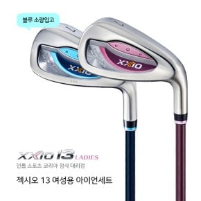 [M]아이언커버증정[던롭스포츠 정품] 2024년 젝시오13 카본 여성용 7아이언세트 XXIO13