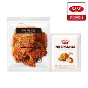  사세 바삭 매콤 치킨 1.3kg + 치킨 가라아게 300g