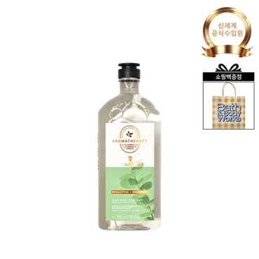 배스 앤 바디웍스 아로마 바디워시 295ml