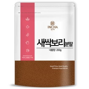 국내산 새싹보리 가루 분말 차 200g 정밀검사통과