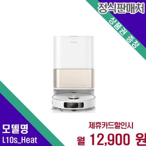온수세척 열풍건조 로봇청소기 L10s Heat 60개월 25900