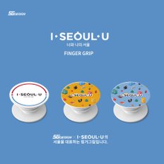 [I SEOUL U] 아이서울유 FINGER GRIP / 핑거 그립