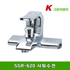 SGR-620 샤워수전