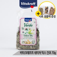 비타크래프트 네이쳐 믹스 건초 토끼사료 70g (25692)