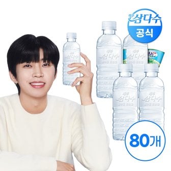 삼다수 제주삼다수 그린 무라벨 330ml 80개 (유/무라벨 랜덤발송)