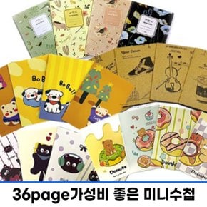 미니수첩 수첩 미니 메모장 다이어리 포켓수첩 판촉물