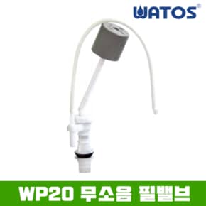 정품 WP20 무소음 필밸브