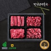 [9월 12일 오전 7시 결제건까지 추석 전 배송][냉장][강원 고성축협] 1+등급 정육세트 1호(1.6kg)(산/국/불고기/장 각400g)/부직포가방