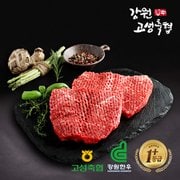 [9월 12일 오전 7시 결제건까지 추석 전 배송][냉장][강원 고성축협] 1+등급 정육세트 1호(1.6kg)(산/국/불고기/장 각400g)/부직포가방