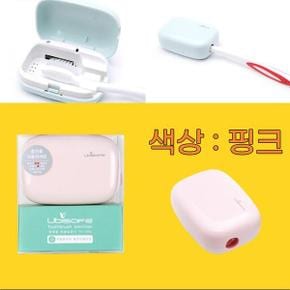 핑크 휴대용 칫솔살균기 USB 충전식 무선 미니 1인용 칫솔 살균 건조