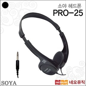 소야헤드폰 Soya Headphone PRO-25 디지털피아노용