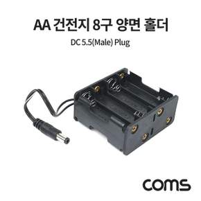 Coms AA 건전지 8구 양면 홀더 10cm 배터리 홀더