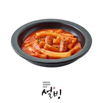 설빙 마라떡볶이