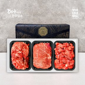 한우이선생 한우암소정육세트1호 1.8kg(불고기,산적,국거리 각 600g, 1등급 이상)