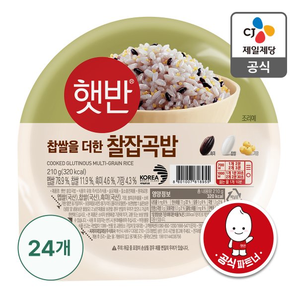 [본사배송] 햇반 찰잡곡밥 210g X 24개