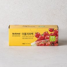 더블지퍼백(중)20*25cm*70매