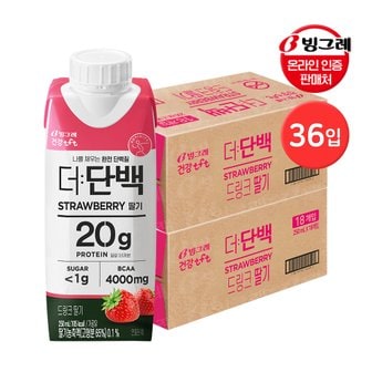 빙그레 더단백 드링크 딸기 250ml 36팩 / 프로틴 음료