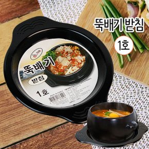 뚝배기 받침 1호ㅣ받침대 업소용 식당 돌솥 잡화 뚝배
