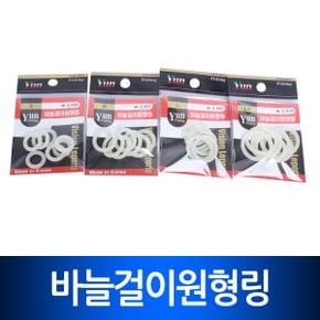 바늘걸이 원형링/낚시용품