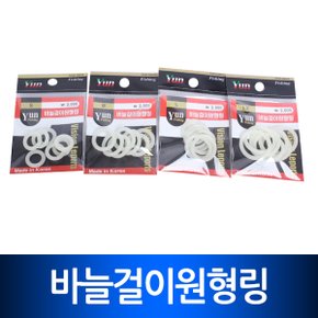 바늘걸이 원형링/낚시용품