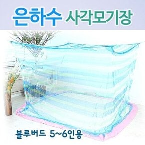 [감성하우스] 사각모기장 대형 방충망 텐트5~6인용240x330x175